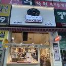 돌마로90번길 | [분당 미금] 베이글 맛집 에이먼 베이글 내돈내산후기