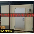 논산저울수리 | 대전,세종,청주,공주,논산,계룡 저온저장고 수리,저온냉동창고 수리,워크인냉장고/냉동고 수리