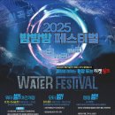 칠곡보야외물놀이장 이미지