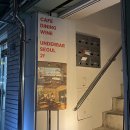 신흥주유소 | 포근한 분위기와 야경 맛집인 해방촌와인바 : 언더바 서울