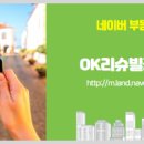 목동OK공인중개사사무소 이미지