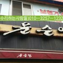 윤순영패션 - 제주시 신대로12길 56 | 윤순영패션