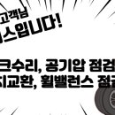 금호타이어용산대리점 이미지