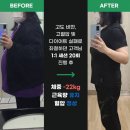 안암한의원 | 안암 피티 / 3개월 동안 8kg 빼서 웨딩 찰영하신 회원님 *실제 사례* 공유!