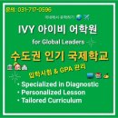 칼빈매니토바국제학교 이미지