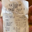 롯데리아울산대학점 이미지