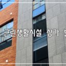 근린생활시설 이미지