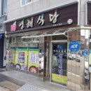 영해추어탕