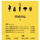 언퍼시(UNFUSSY) | [서울 종로] 아이노가든키친 | 예약필수 서촌 광화문 야장 야외 테라스에서 쌈밥 먹는 분위기 좋은 감성...