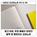 상지사 | 손글씨 노트추천 상지사 조선의노트 공책 연습장 / 가성비좋은 연말선물 새해선물