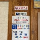 마당지기육자냉면