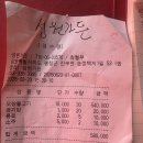 2026년8월정선 숨바우길 정기산행 이미지
