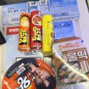 씨유(CU)검단신명점 | 씨유 편의점 맛따라 길따라 부산편 떡볶이로드 경주 미정당 부산식 물떡 사먹은 썰