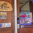 숙성연구소