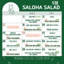 샐로하