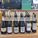 미국 와인 추천! 탭샵바 도산 워싱턴 와인 &amp; 푸드 페어링
