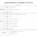 삼성중공업 협력업체 소속 족장(발판) 보조사원 모집 이미지