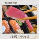상무초밥 둔산직영점 | 바쁜 하루 속 힐링 한 점, 상무초밥 봉선직영점 자부심모둠초밥 솔직 후기