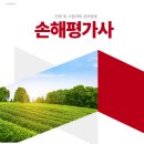 2024-2025 손해평가사 1차 이론강의_2과목 재해보험법령 | 농산물 손해평가사 전망 및 시험과목 공부 방법