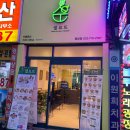 인천::동암 샐요뜨 신메뉴 생연어포케 내돈내산후기