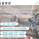 고은동물병원 이미지