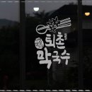 후루룩냠냠 이미지