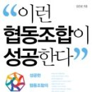 어깨동무협동조합 이미지