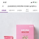 내가 다이어트 하면서 여짓껏 먹은 다이어트 식품 후기 (긴글주의) 이미지