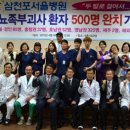 의료법인승연의료재단 삼천포서울병원 이미지