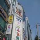 주식회사 뉴코아 이미지