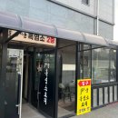 다운숯불회전구이 이미지