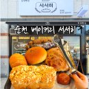 떡이랑 빵이랑 | 순천 신대 빵집 맛집 베이커리 서서히 버터떡 소금빵 치아바타 후기