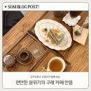 카페안음 네이버블로그