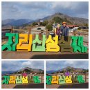 오산회 195회 남원 지리산 성삼재~노고단 트레킹(2022.11.15) 이미지
