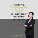 법무법인로하스 이미지