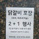 바로닭갈비 이미지