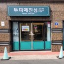 대구 두피 관리 “두피에 진심” 관리 후기 남겨요!