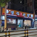 경주박가국밥 토곡분점 이미지