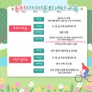 동천자전거문화센터 이미지
