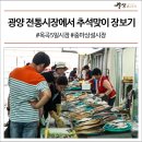 옥곡5일시장(정문) 이미지