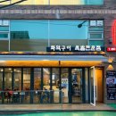 단골족발480
