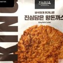 담돈까스