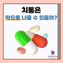 임종득치과의원 네이버블로그