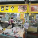 이삭칼국수돈까스