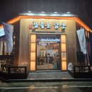 참좋은 | [동탄] 간장게장·양념게장·꽃게탕 다 있는 &#34;참 좋은 밥상&#34; 방문 후기