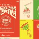 푸드마켓주식회사 - 수성구 | 푸드마켓주식회사