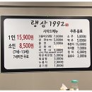 랭삼1992염주점 | 광주 염주동 화정동 맛집/냉동삼겹살/삼겹살무한리필/랭삼1992 염주점