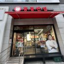 홍콩반점 0410 구파발역점