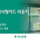 하나은행 입구 이미지