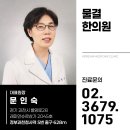 물결한의원 이미지